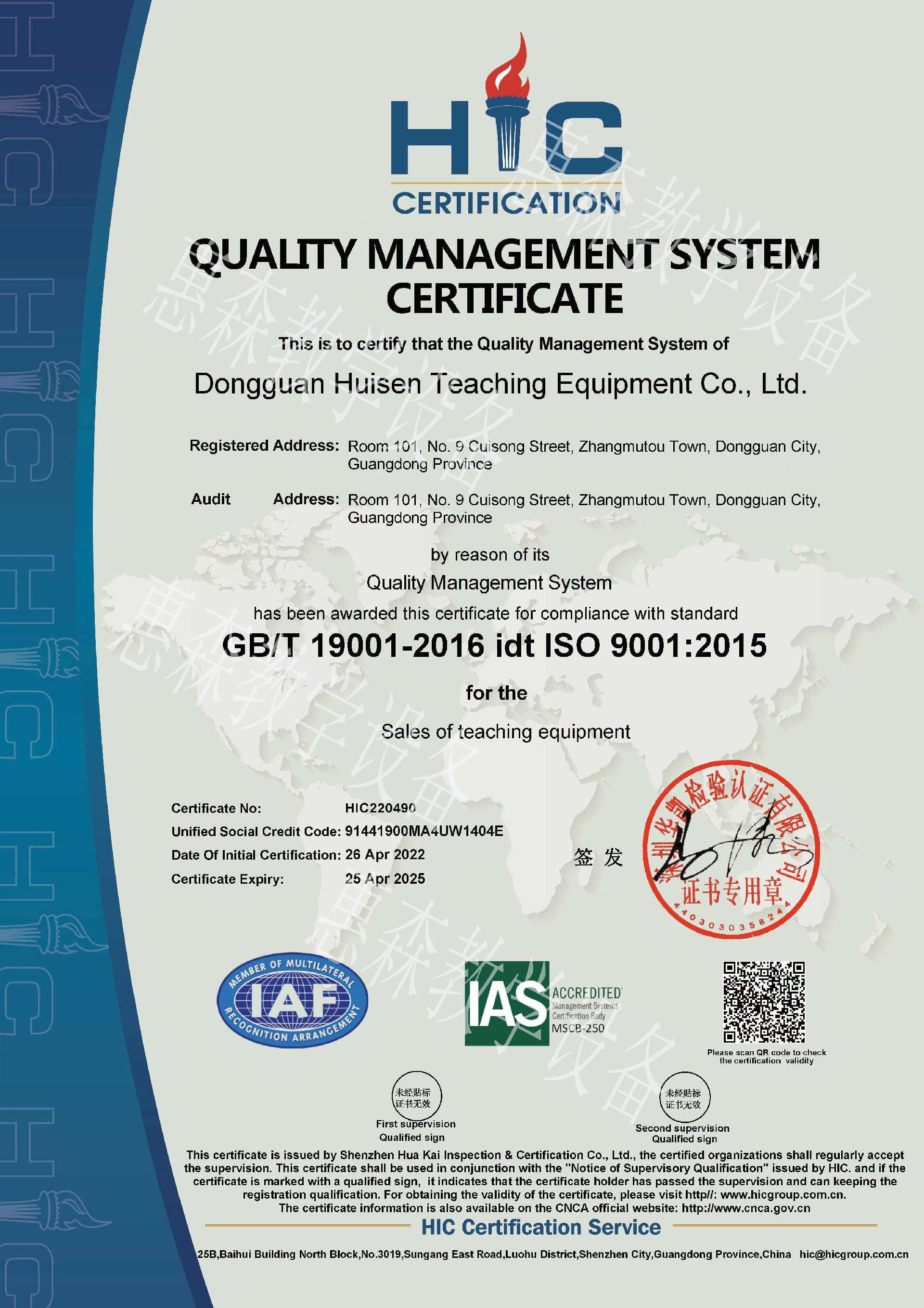 ISO9001:2015